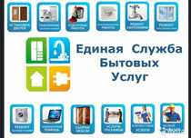 Ремонт Побутові Послуги Уборка приміщень Клінінг Мийка вікон