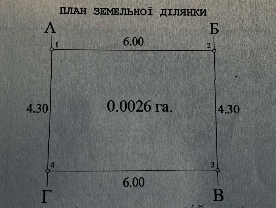 Ділянка під гараж (є 2 місця) вул.Драгоманова