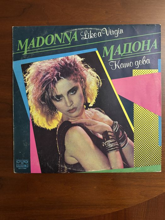 Вінілова платівка Madonna – Like a Virgin (Балкантон, Болгарія)