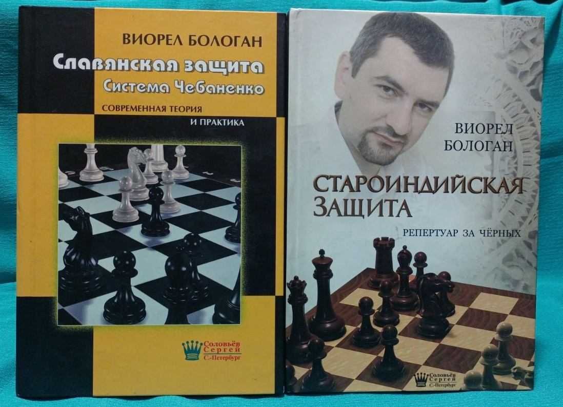 Редкие профессиональные книги по шахматным дебютам от 630 грн