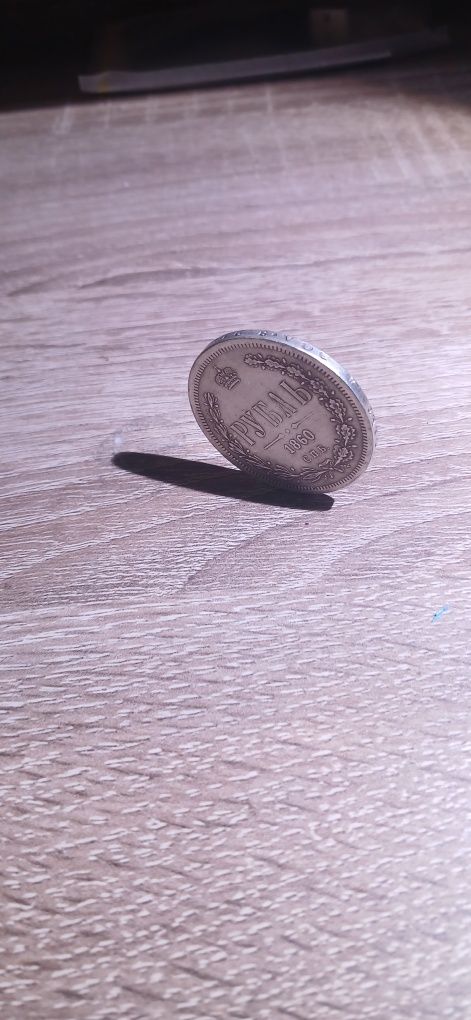 Продам Царський руб 1860 року 24 грамма срібла