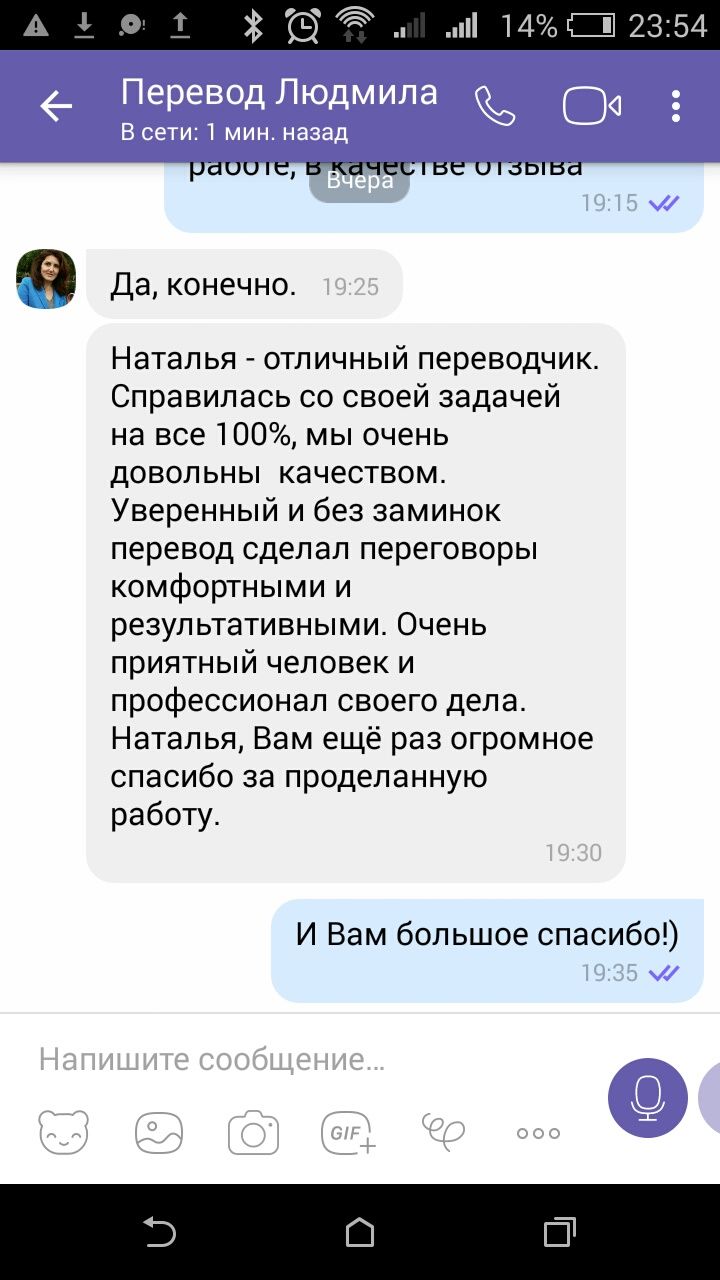 Дипломований перекладач з англійської та польської мов
