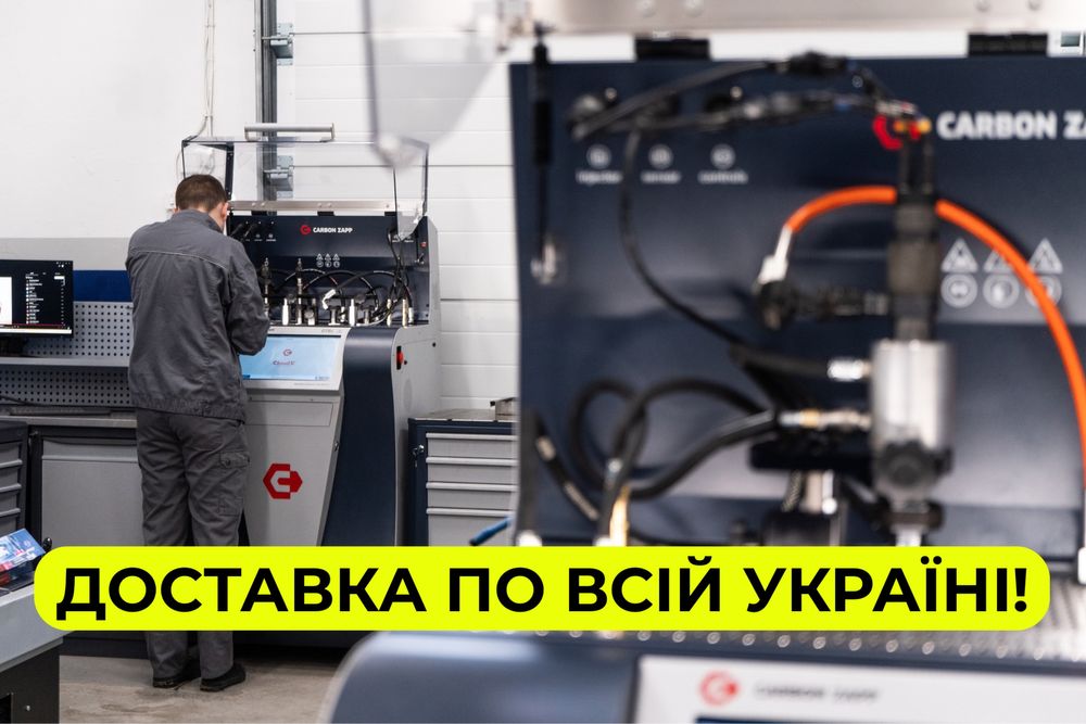 Ремонт і чистка бензинових форсунок. Перевірка на стенді Київ, область