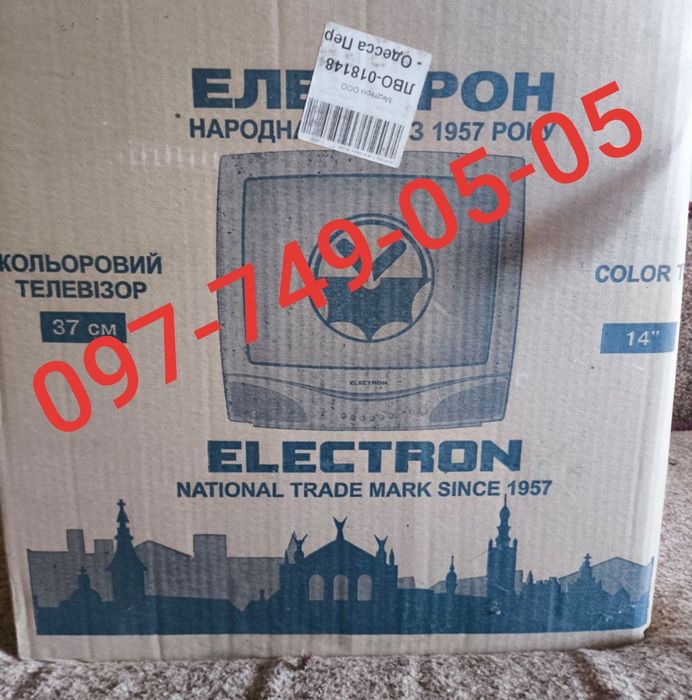 Новый цветной Телевизор ELECTRON 37ТК-791-1 диагональ 37см. СССР, в уп