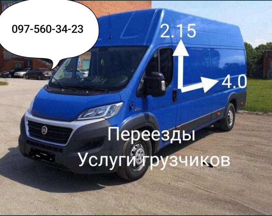 Вантажні перевезення,Грузоперевозки