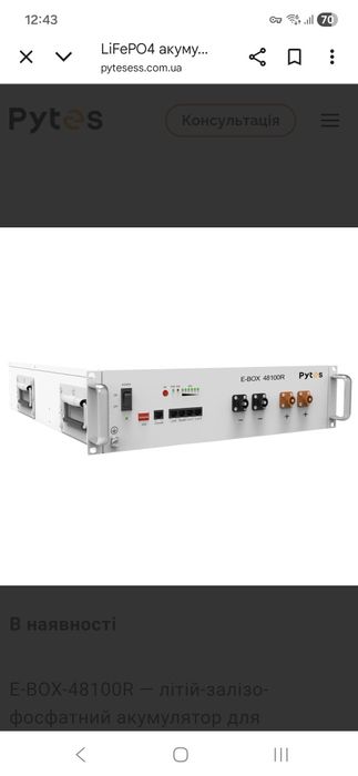 Акумуляторна батрея (LiFePo4) Pytes E-Box-48100R-C акумулятор 48 В