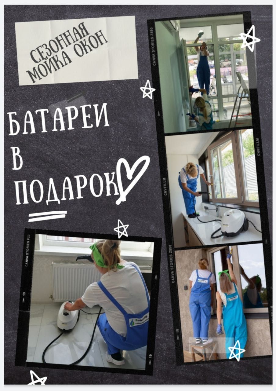 Досконале прибирання (клінінг)