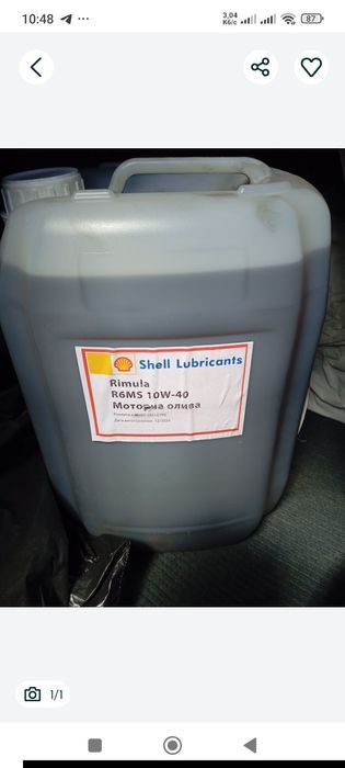 Олива моторна 10w40