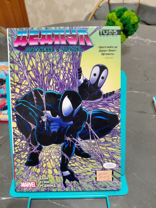 Продам набір коміксів від видавництва Tuos comics