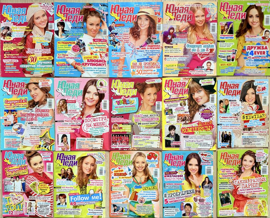 Молодіжні журнали Юная леди комплект