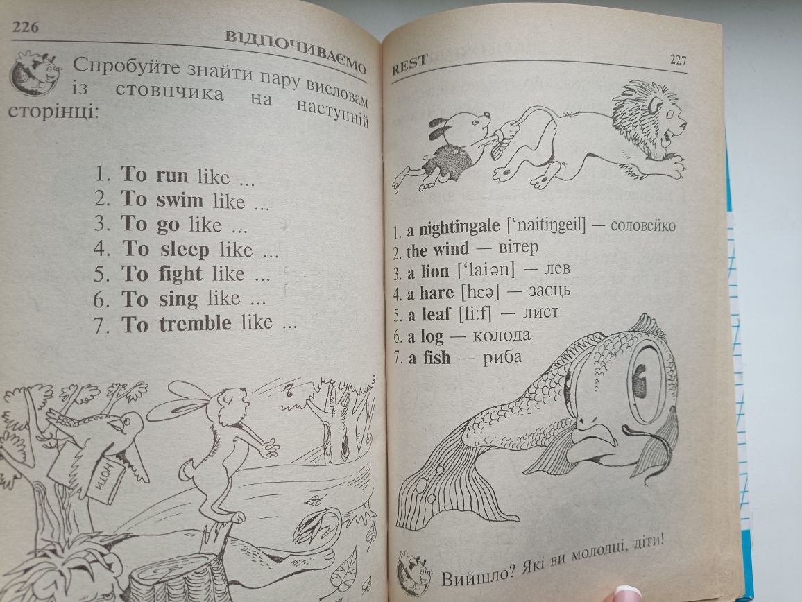 В.Г.Куліш,,Цікава англійська,учимося граючи,,2000