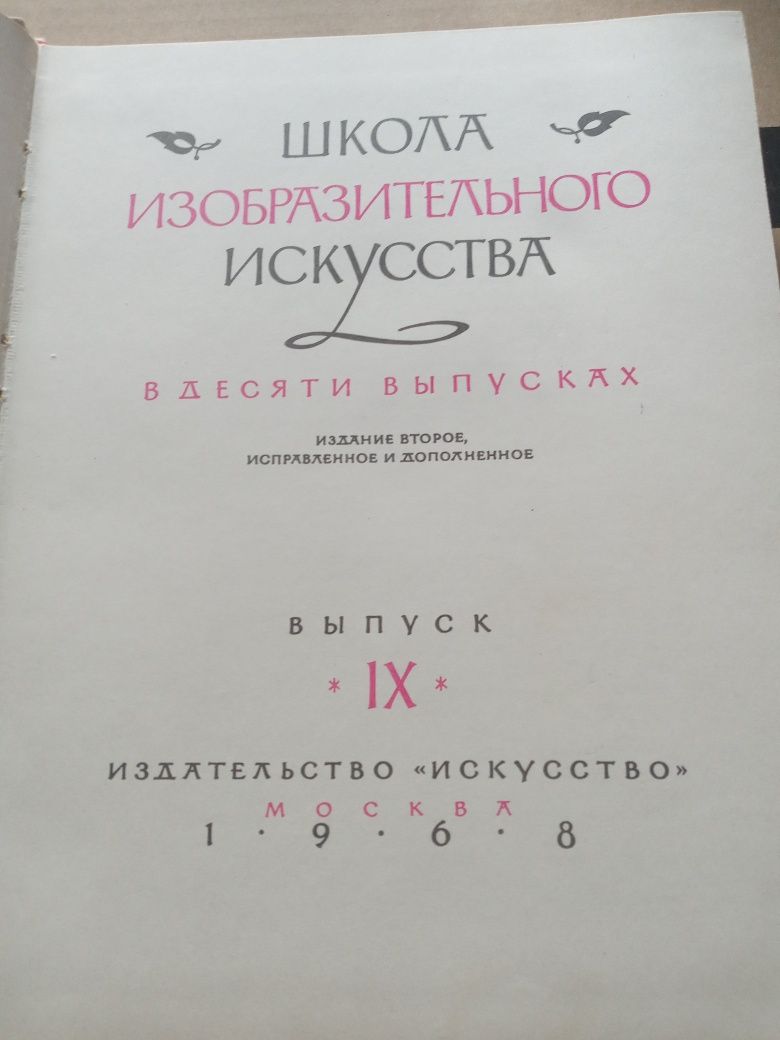 Книги коллекционерам любителям