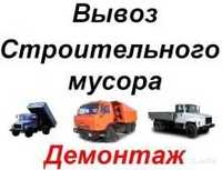 Вивіз сміття, меблів Вишгороду Хотянівка Петрівці Осещина Новосілки