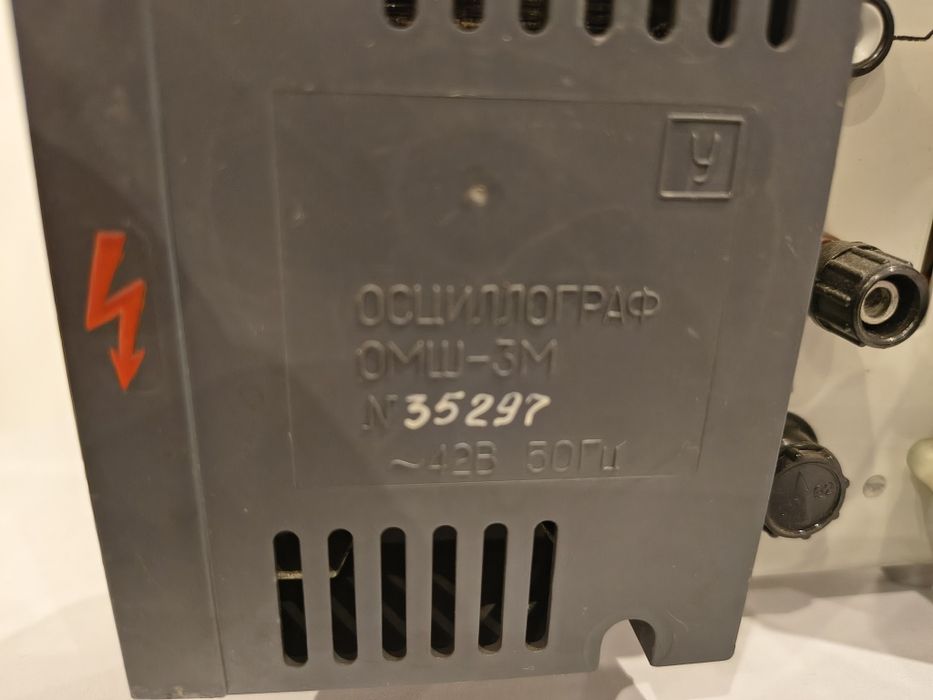 Oscyloskop radziecki PRL