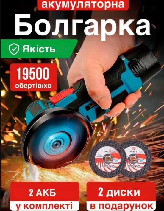 Акумуляторна міні болгарка 12 V з двома акумуляторами в кейсі