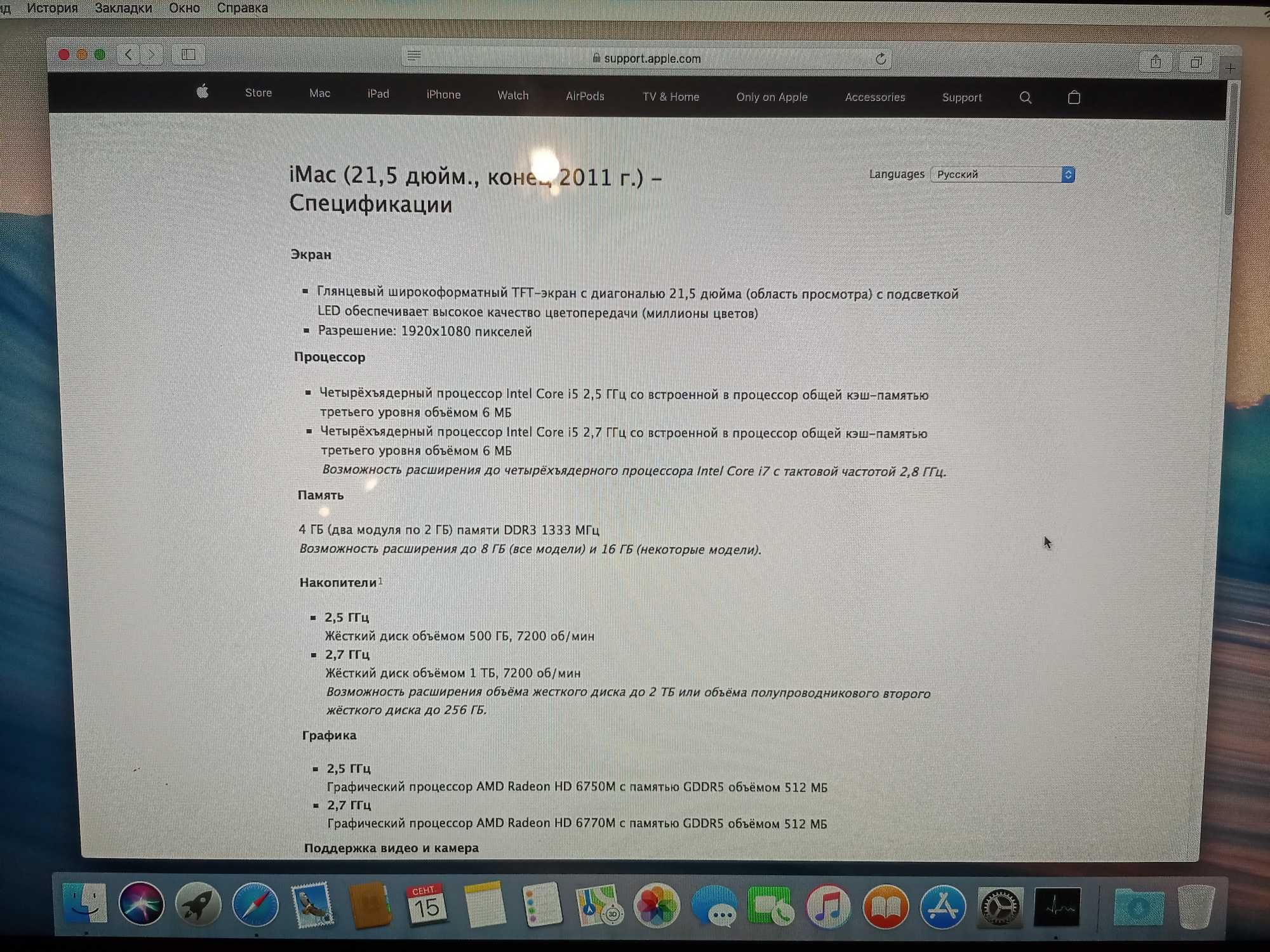 Apple IMac 2011 21,5 " Full HD, Core I5, 8 Gb