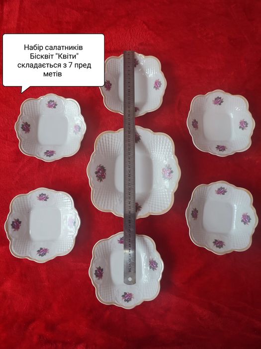 Набор посуди СССР