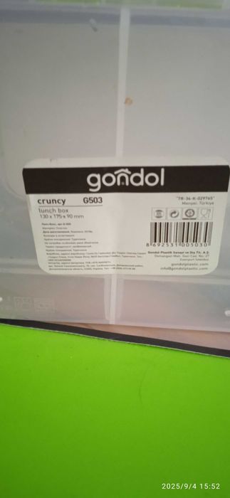 Посуд пластиковый