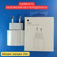 Увага Опт Зарядка для айфон 20w PD apple iphone