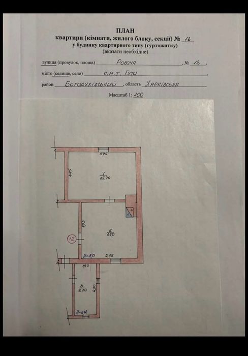 Продам квартиру в центрі селища Гути