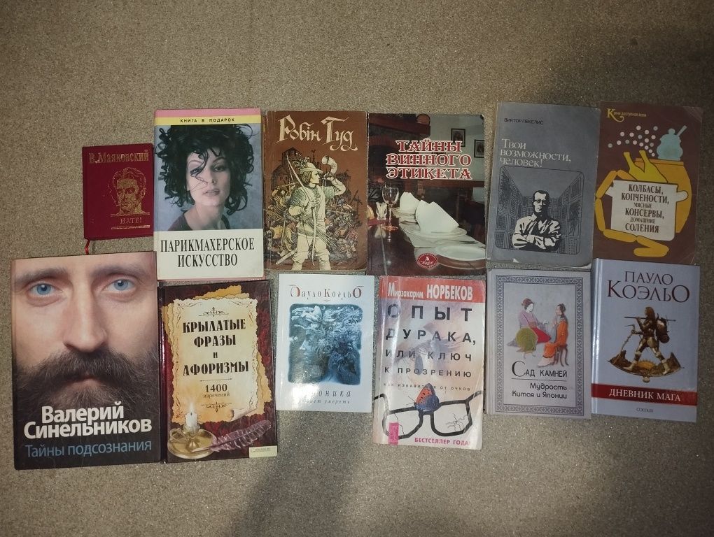 Разные книги и журналы