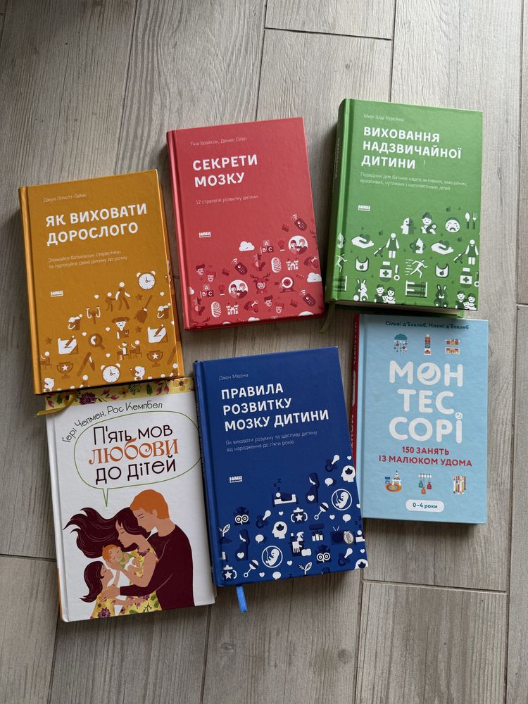 Книги з психології вихання дитини