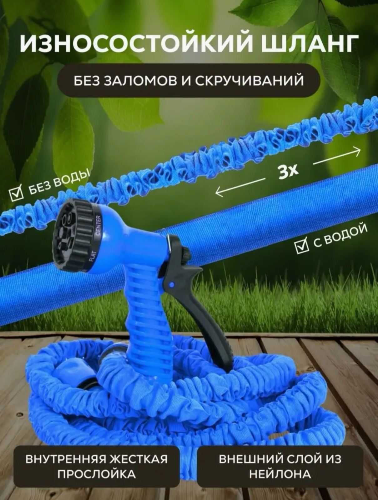 Шланг садовий поливальний MAGIC HOSE 45 м/150ft Шланг для полива