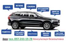 Автопідбір Огляд авто Товщиномір Діагностика Lexia Launch Clip