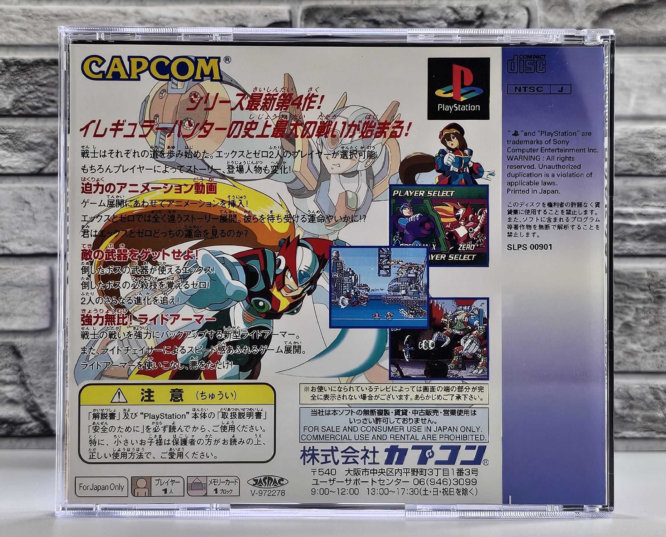 Rockman X4 Special Limited Pack Megaman X4