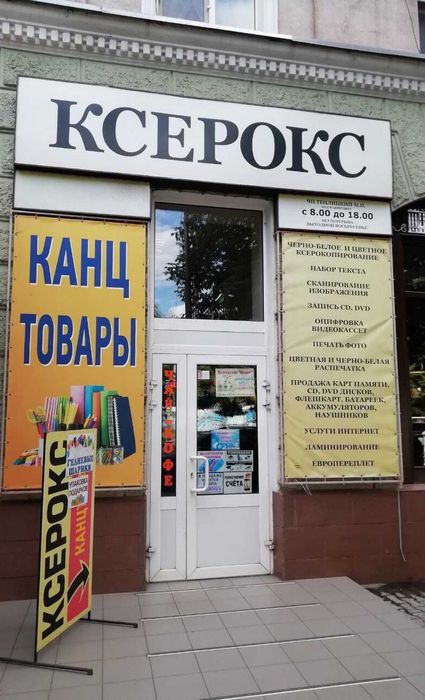 копіювальні та фото послуги