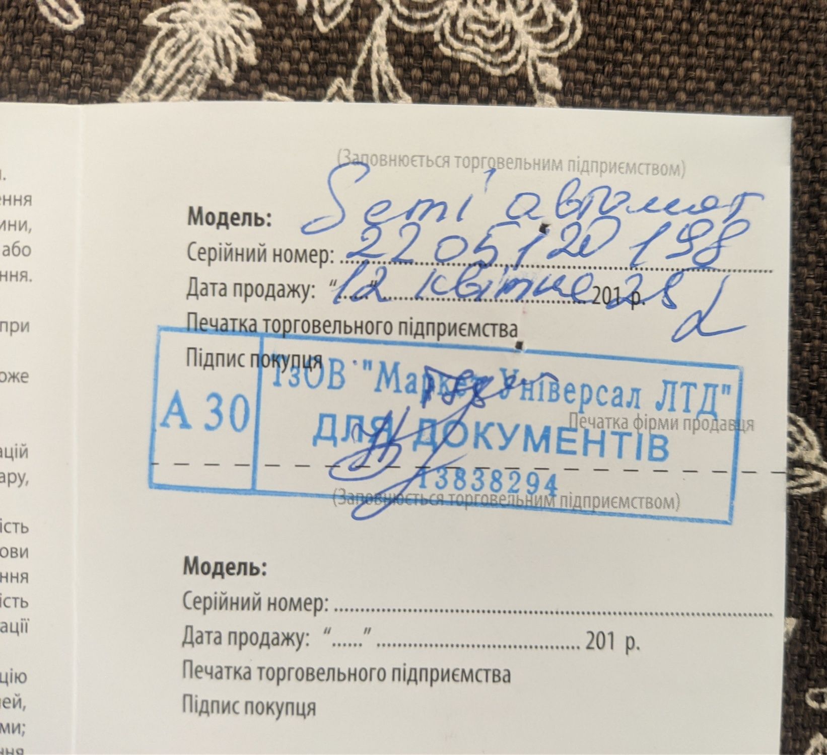 Тонометр напівавтоматичний Semi