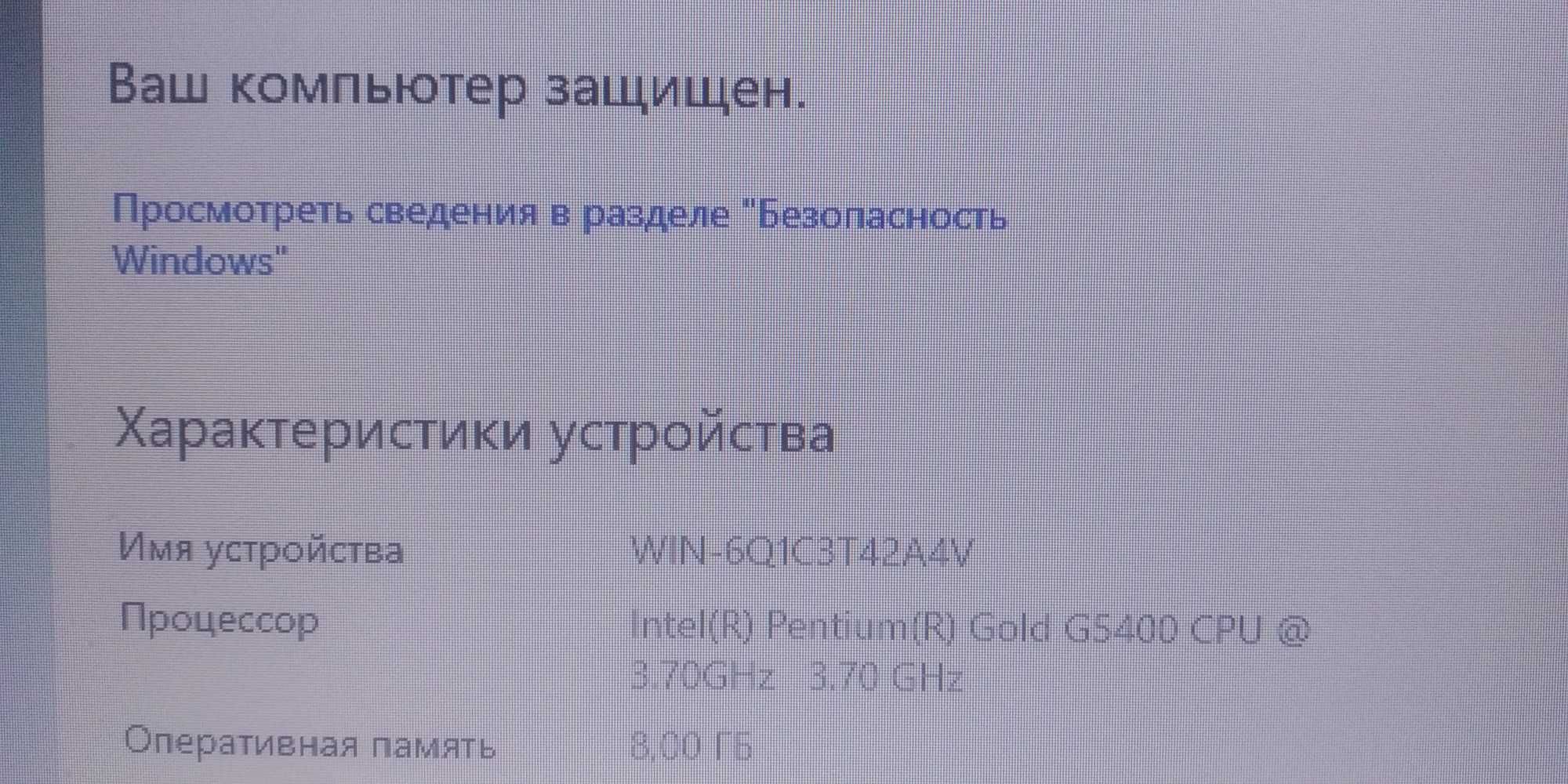продам дуже потужний  процесор Intel pentium GOLD G 5400