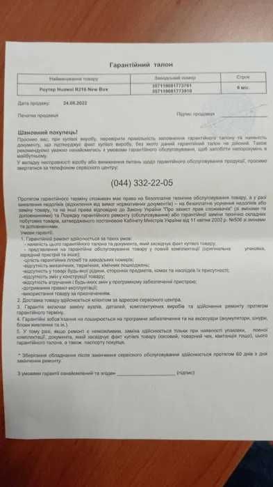 4G (LTE) WI-FI, Huawei R216 New Box