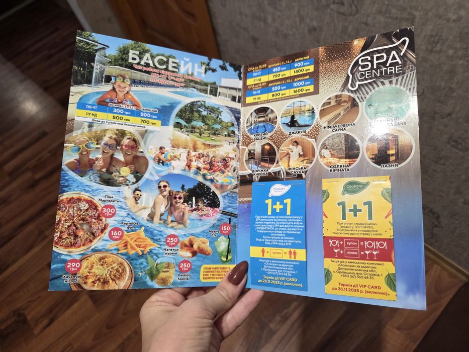 Вип карта на отдых в Осокоры, абонемент