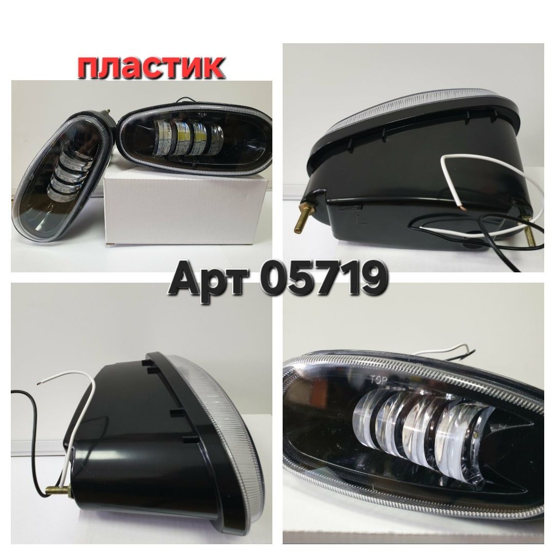 LED Lanos противотуманки Лед фара Ланос sens priora 2110 Logan Сенс
