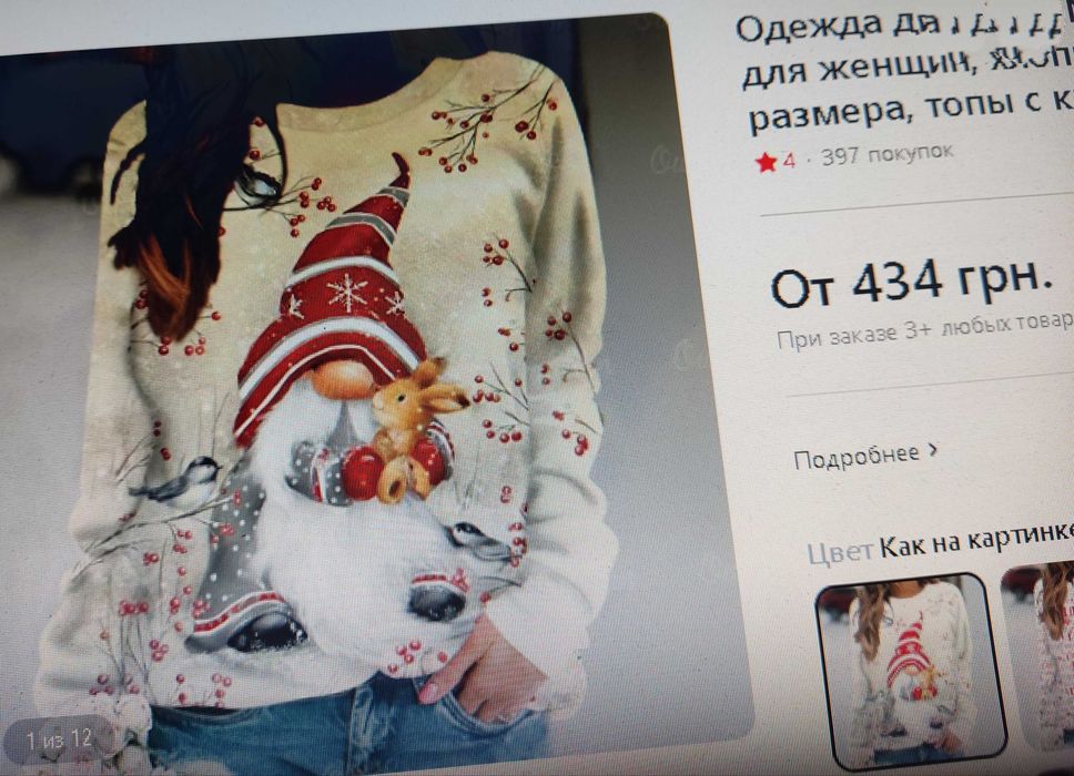 Худі світшот новорічний різдвяний , новогодний супербатал , з гномом