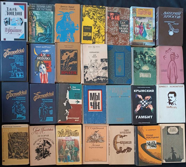 Колекція класика, історія, пригоди, фантастика лот №40