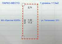 Престиж Холл ул. Тютюнника 37/1  Парко-место  17,4м2