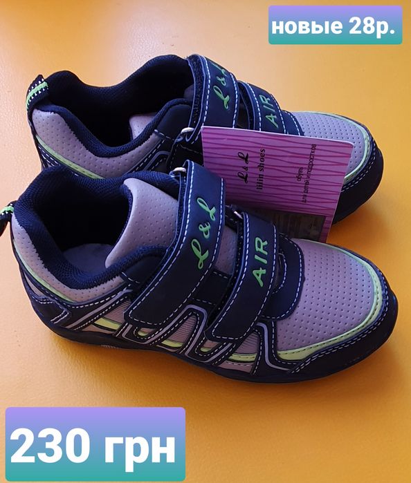 Обувь для мальчика