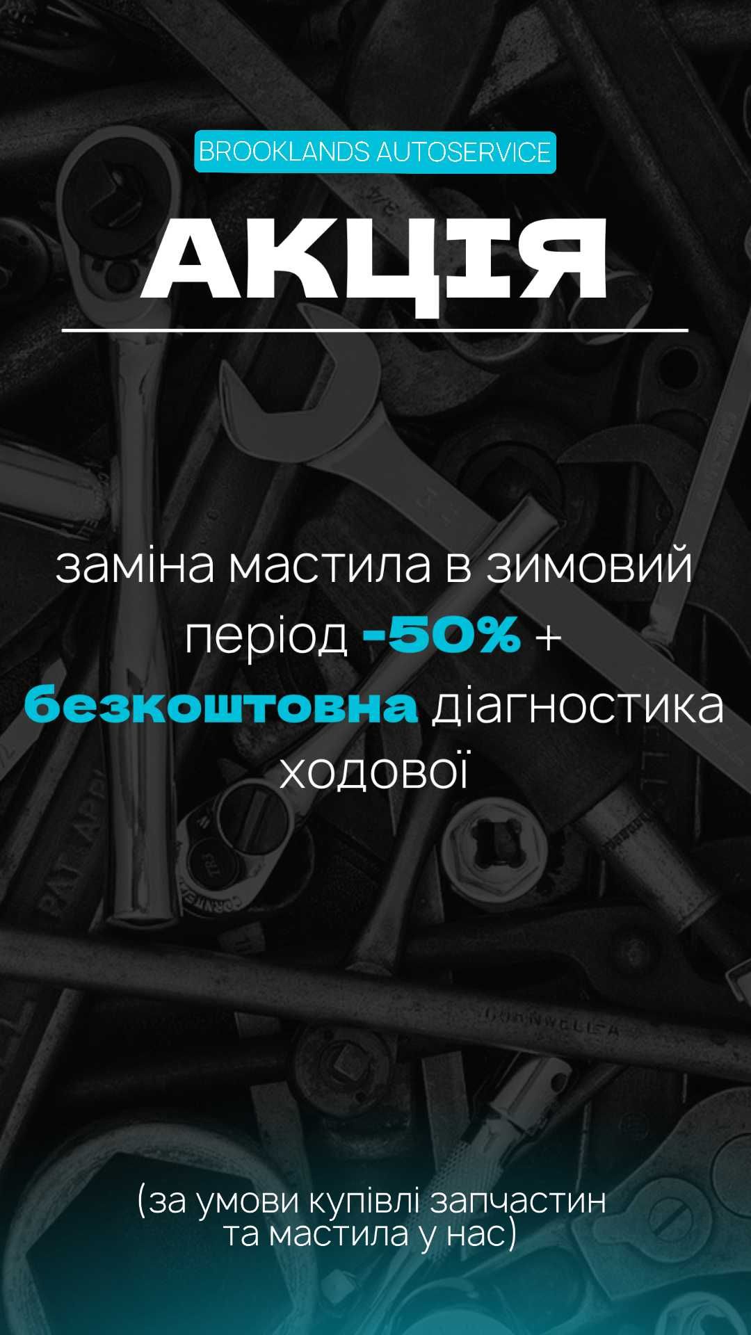 СТО Автосервіс Дніпро