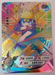 Karta Naruto TCG Kayou Naruto Uzumaki - NR-SLR-041