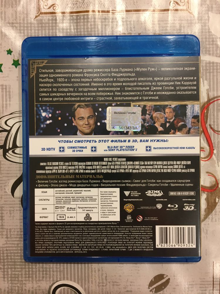 Великий Гэтсби/Хоббит:Нежданное Путешествие 3D Blu-Ray!