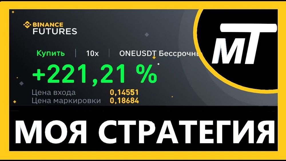 Сигналы по крипте