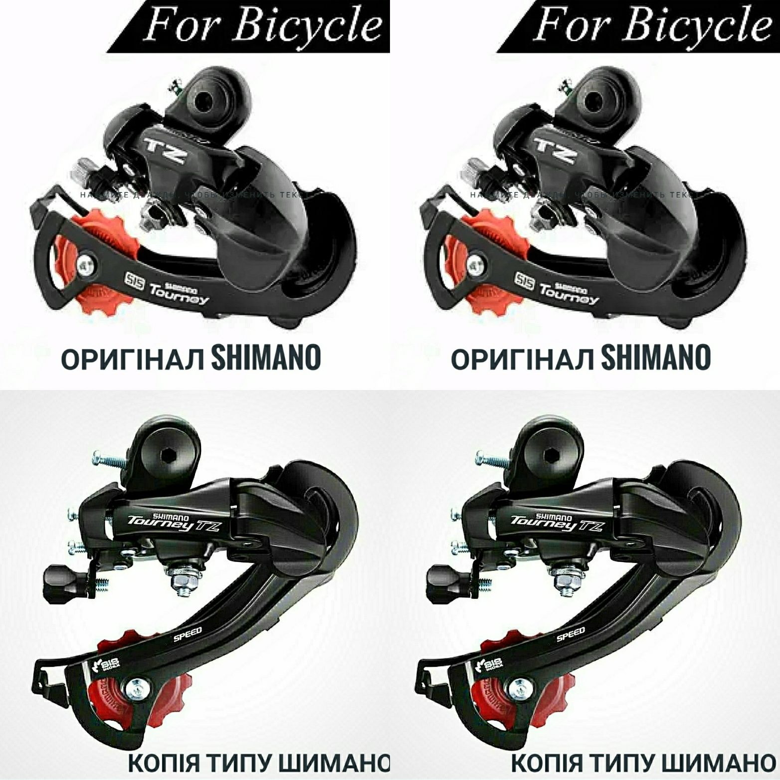 Компаньола Shimano tourney 6/7 перекидка задний переключатель tz50