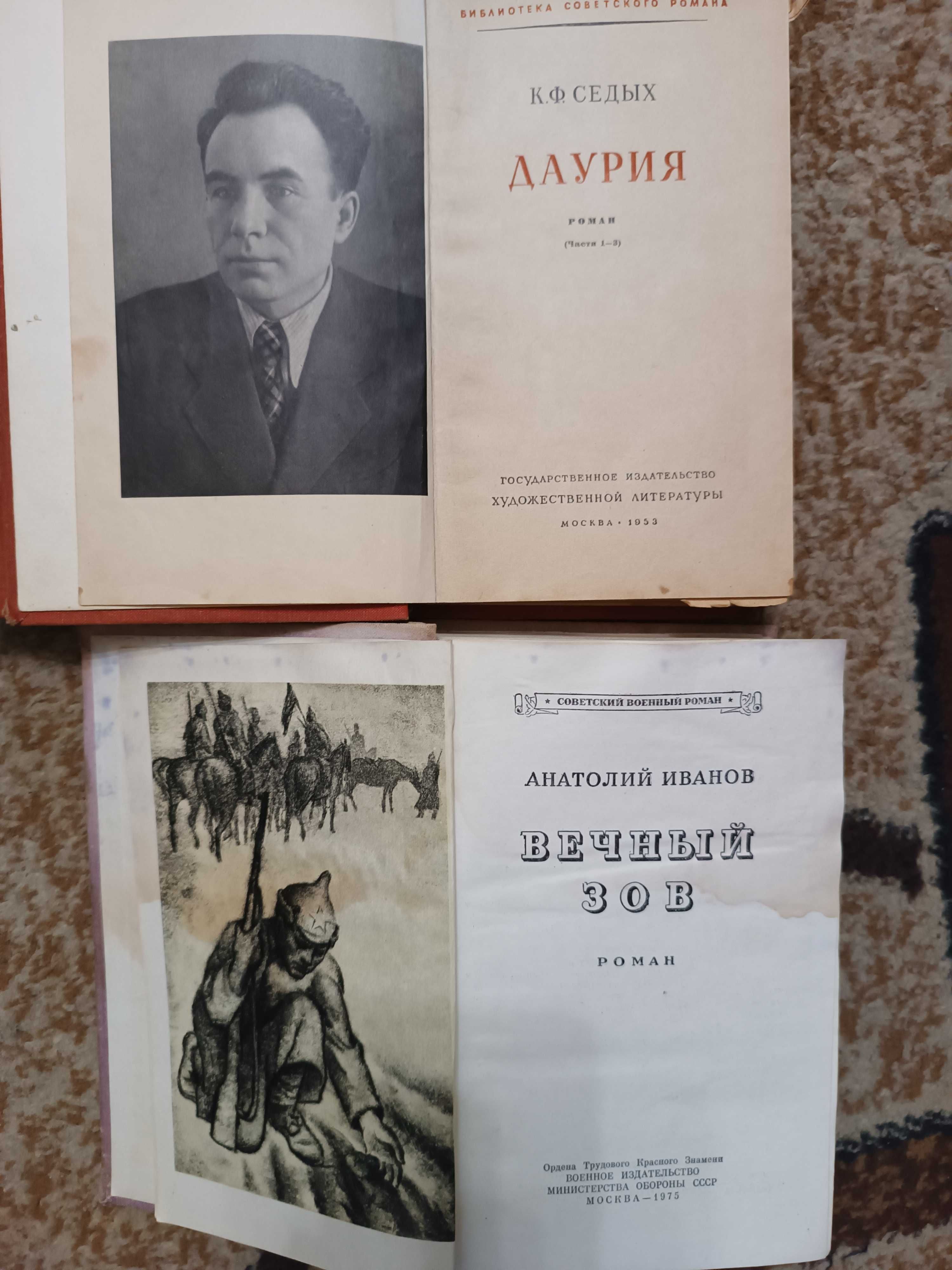Книги классика и исторические по 20