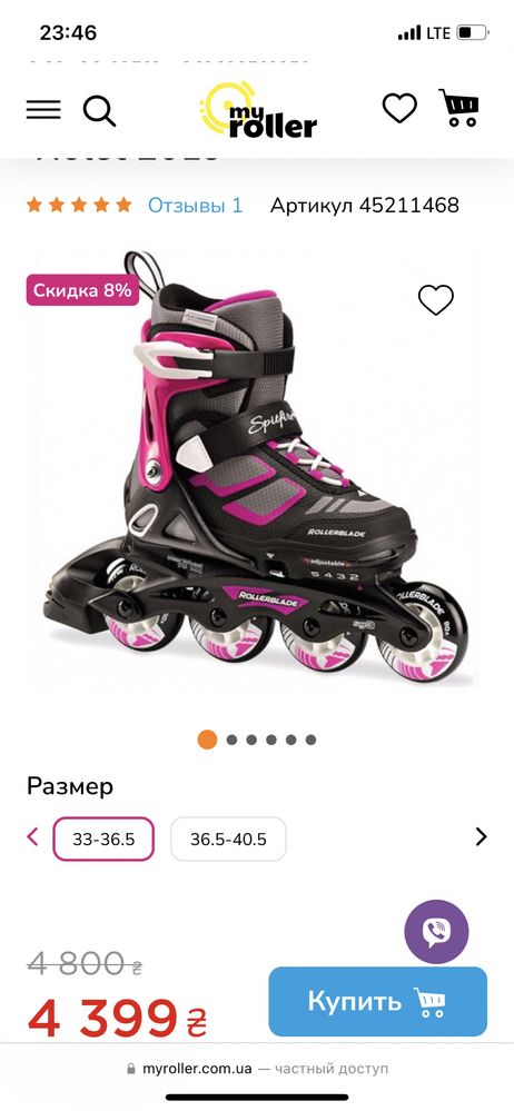 Продам новый шлем Rollerblade, размер 50/54