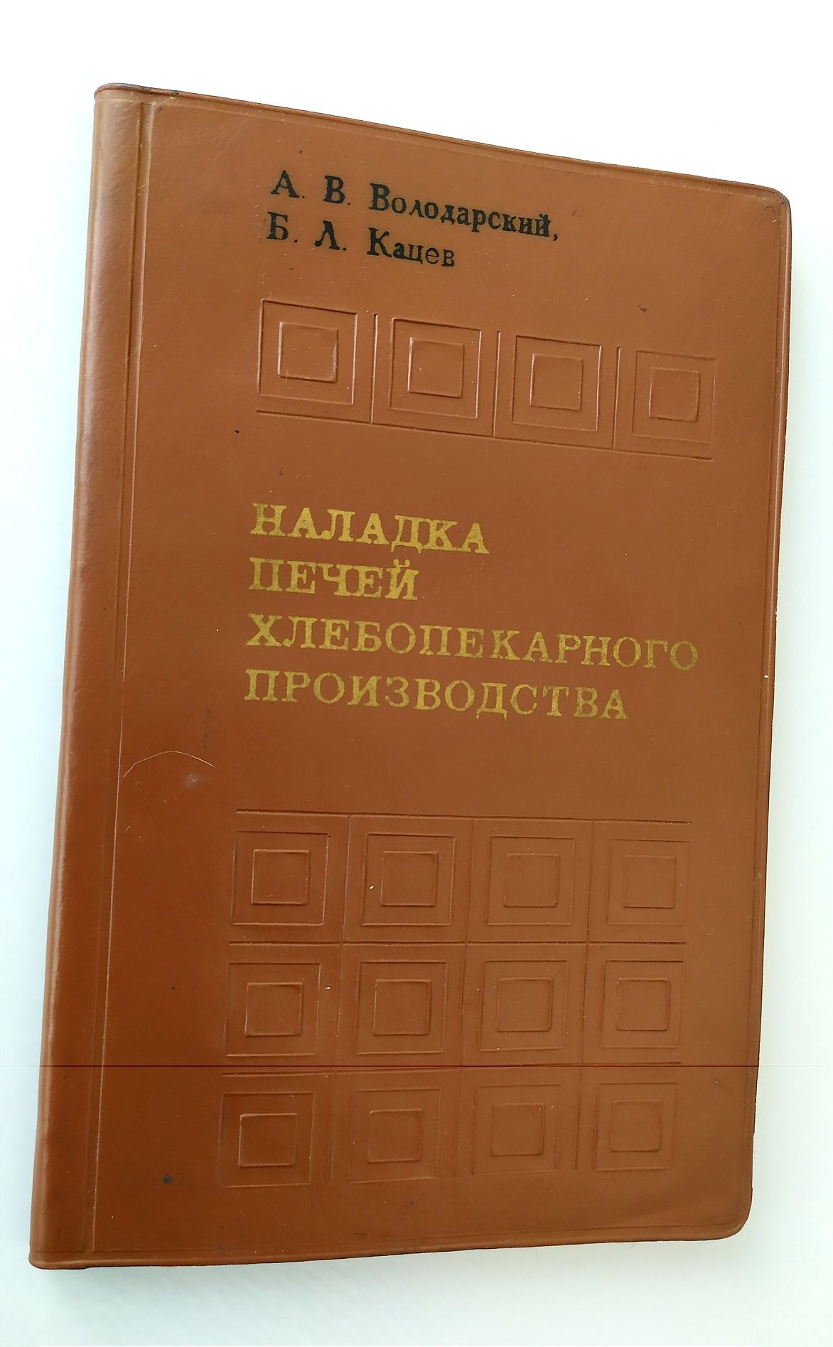 ХЛЕБОПЕКАРНАЯ ПЕЧЬ Наладка печей хлебопекарного производства