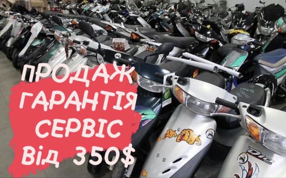 Скутера з контейнера з японіі Без пробігу по Украіні