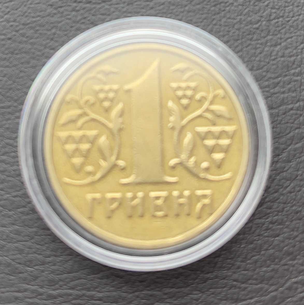 Монета 1 гривня рідкий малюнок 2001 року випуску