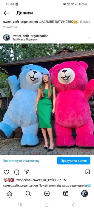 Пес Патрон, Білий мішка, білий ведмідь, аніматор пневмо мішка, ростова